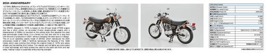 Maquette moto : Yamaha 1JR SR400 ''98 au 1/12 - Aoshima 06498 6498