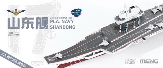 Maquette de bateau : PLA Navy Shandong (Édition pré-peinte) 1/700 - Meng PS-006S