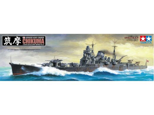 Maquette navire : Croiseur Lourd Chikuma 1/350 - Tamiya 78027