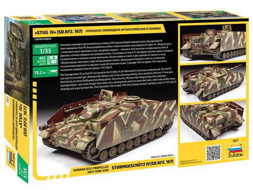 Maquette militaire WWII : Char StuG IV 1/35 - Zvezda 3661