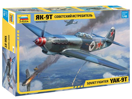 Maquette avion militaire : Yak-9T Canon 1/48 - Zvezda 4831