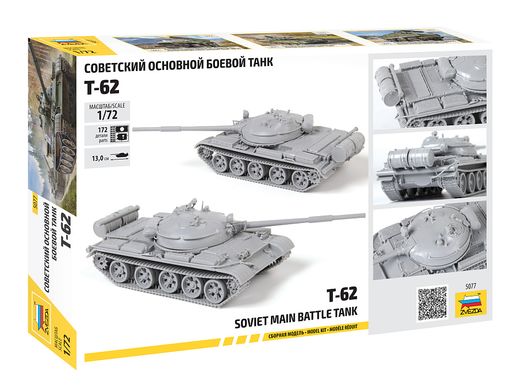 Maquette militaire : Tank Russe T62 1/72 - Zvezda 5077Maquette militaire : Tank Russe T62 1/72 - Zvezda 5077