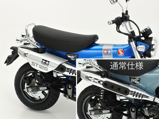 Honda Dax 125 1/12 - Limited Edition - Tamiya 14142